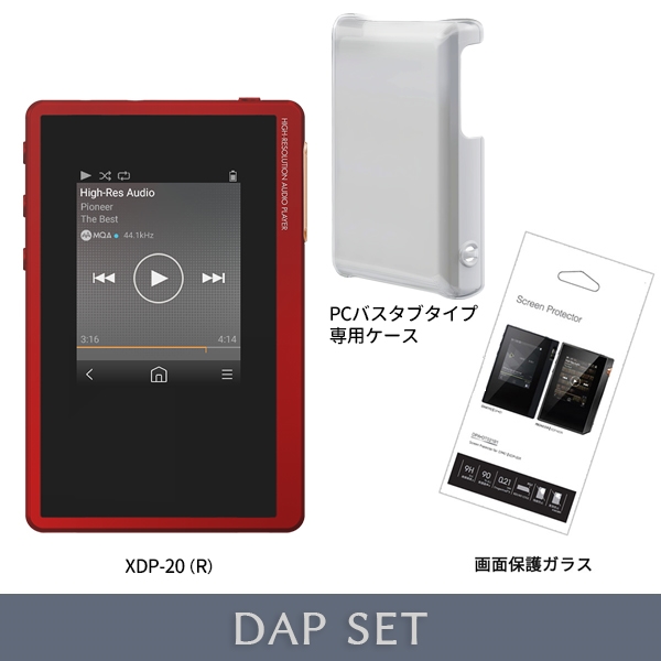 Pioneer XDP-20(R) デジタルオーディオプレーヤー  DAPセット(レッド)