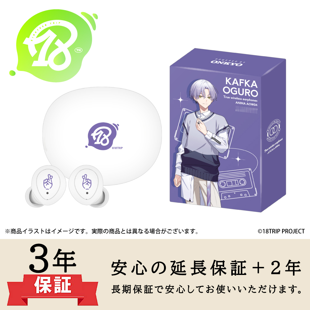 【延長保証セット】ワイヤレスイヤホン ANIMA AOW04「18TRIP」コラボ  大黒 可不可 モデル ※出荷：2025年9月下旬～10月上旬予定/受注生産：キャンセル・返品不可/クレジットカード請求：先払い・毎月25日