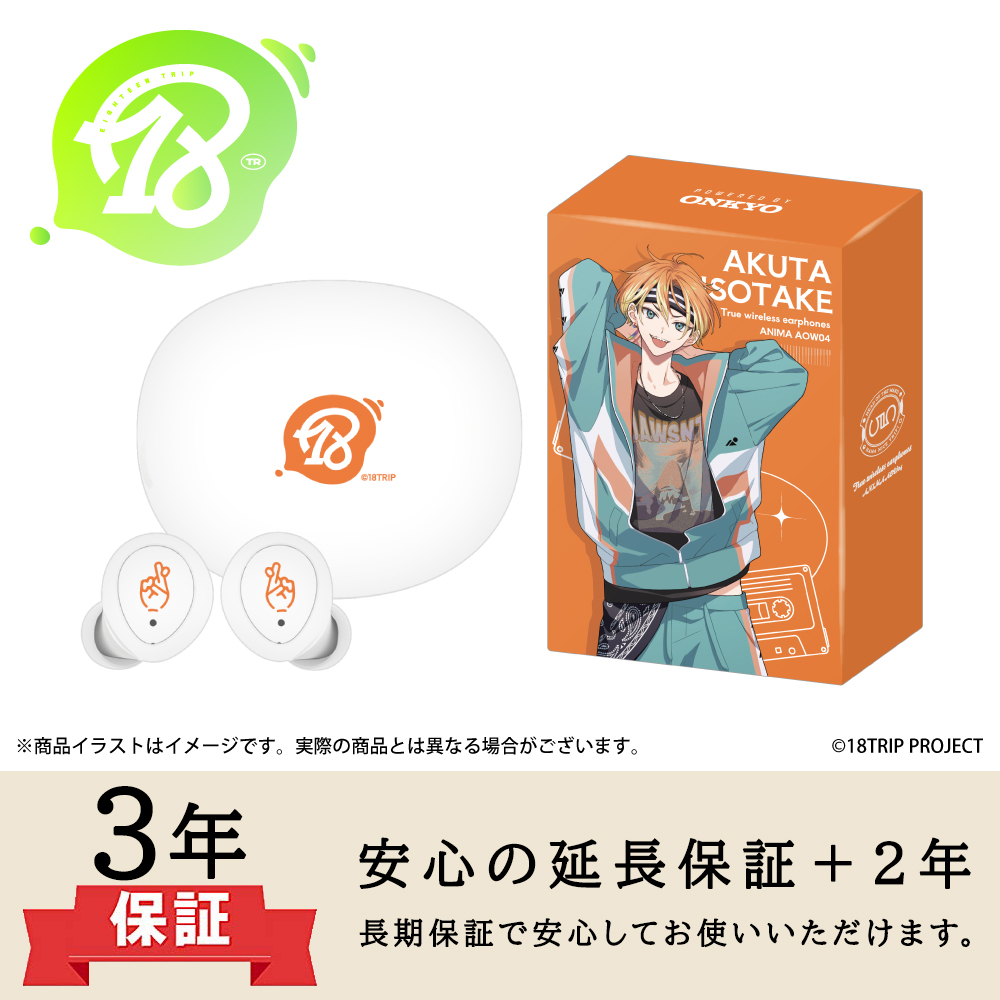 【延長保証セット】ワイヤレスイヤホン ANIMA AOW04「18TRIP」コラボ  五十竹 あく太 モデル ※出荷：2025年9月下旬～10月上旬予定/受注生産：キャンセル・返品不可/クレジットカード請求：先払い・毎月25日