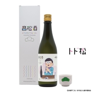 おそ松さん加振日本酒『音松酒』（トド松）四合瓶 720ml ※購入特典：オリジナルお猪口1個