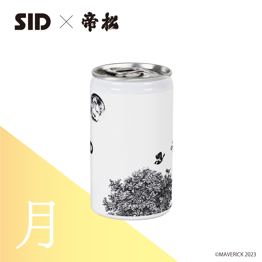 SID（シド）日本酒『嘘』（楽曲加振熟成酒） デザイン缶 2種 月 180ml