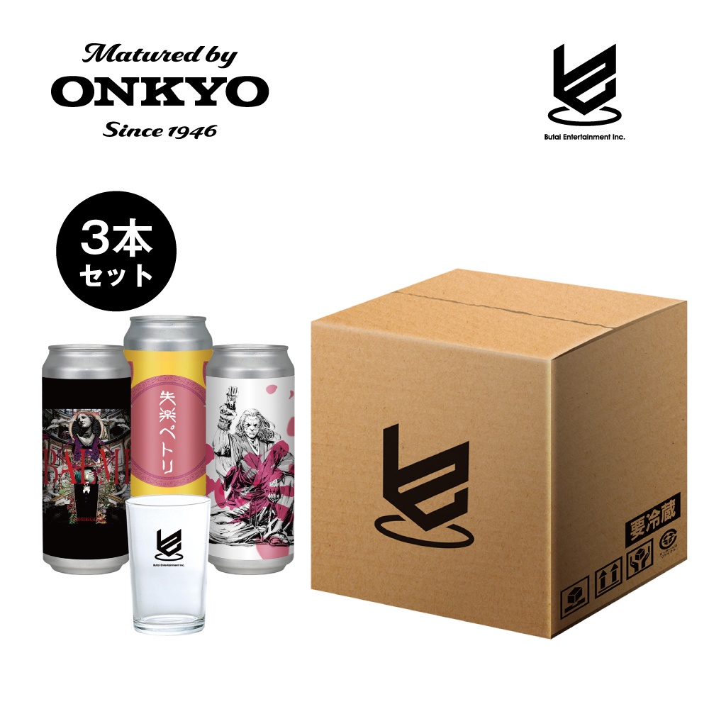 楽曲加振 オリジナルクラフトビール 「Butai Craft Beer」 500ml缶×3本セット （特典：グラス、オリジナル梱包箱）