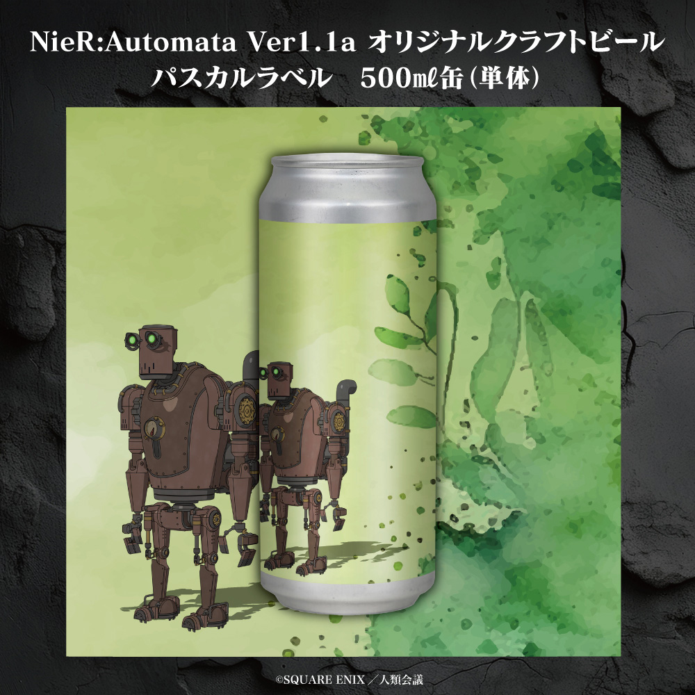 楽曲加振 オリジナルクラフトビール NieR:Automata Ver1.1a 「パスカル」 500ml缶 （単体）