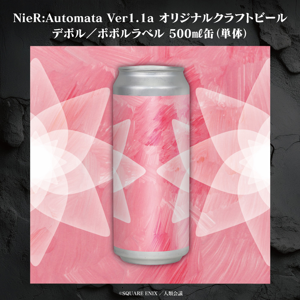 楽曲加振 オリジナルクラフトビール NieR:Automata Ver1.1a 「デボル／ポポル」 500ml缶 （単体）