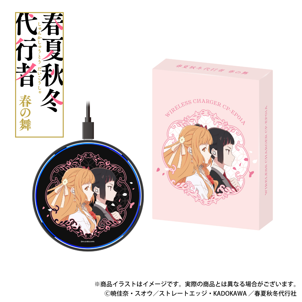 「春夏秋冬代行者 春の舞」ワイヤレス充電器  春モデル（花葉雛菊＆姫鷹さくら）