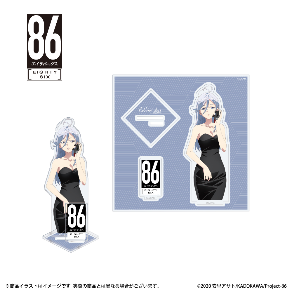 「８６ーエイティシックスー」描き下ろしイラスト アクリルスタンド（レーナ）