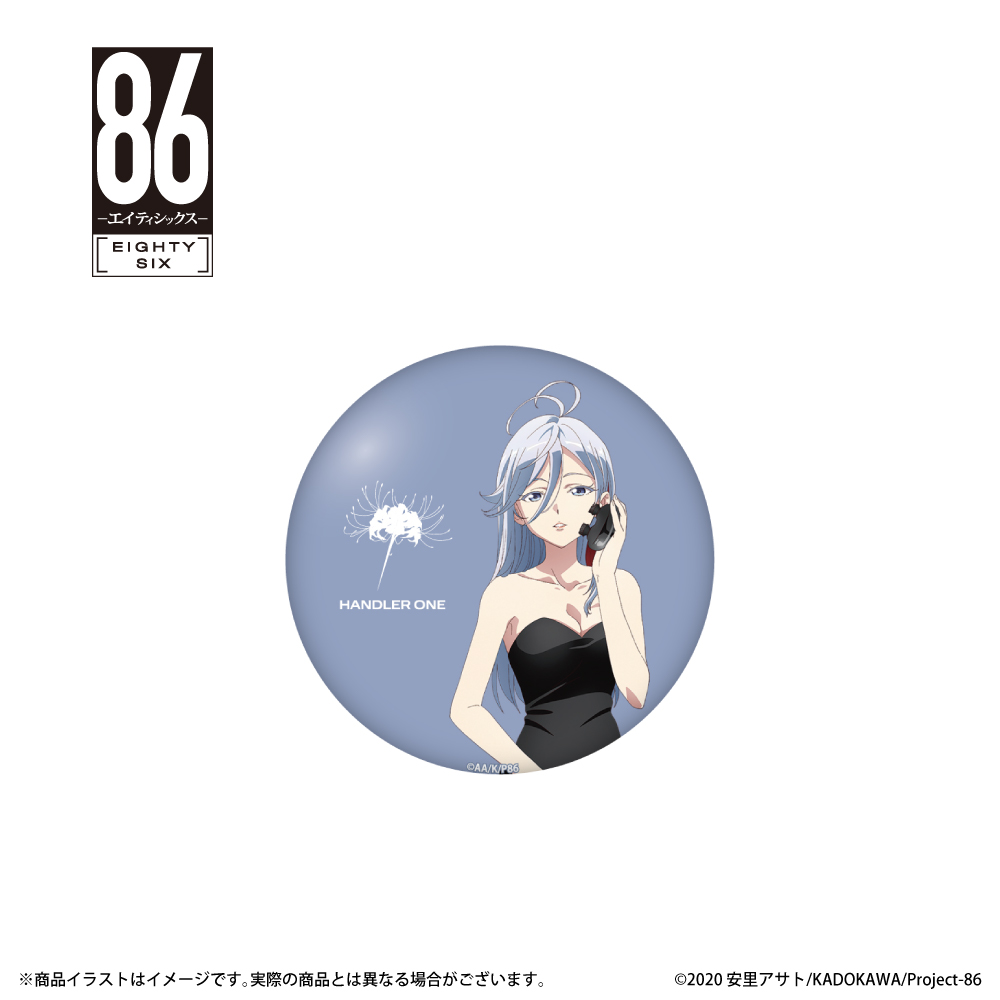 「８６ーエイティシックスー」描き下ろしイラスト 缶バッジ（レーナ）