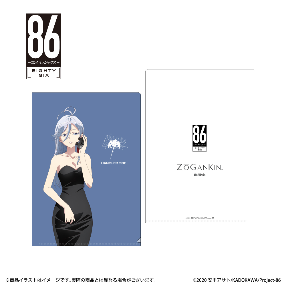 「８６ーエイティシックスー」描き下ろしイラスト A4クリアファイル（レーナ）