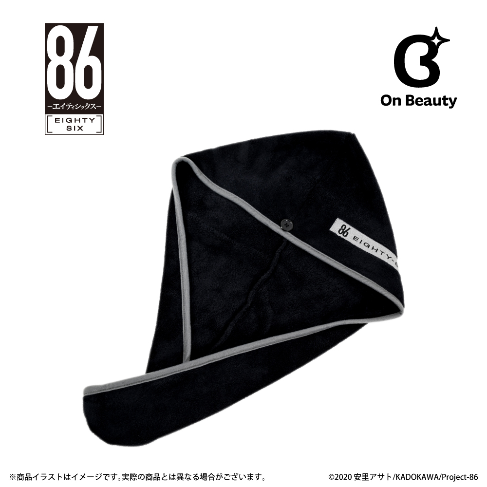 「８６ーエイティシックスー」ヘアキャップタオル（８６）