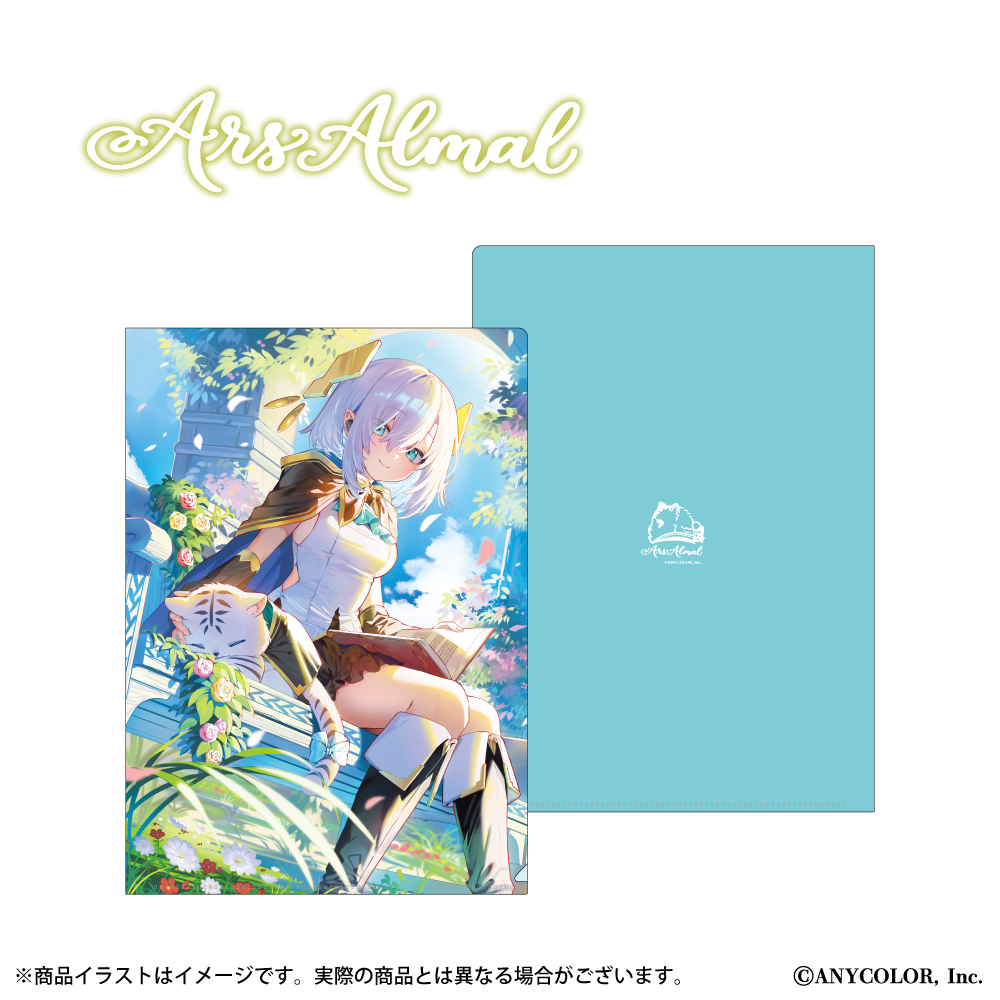 「アルス・アルマル」撮り下ろしビジュアル使用 A4クリアファイル