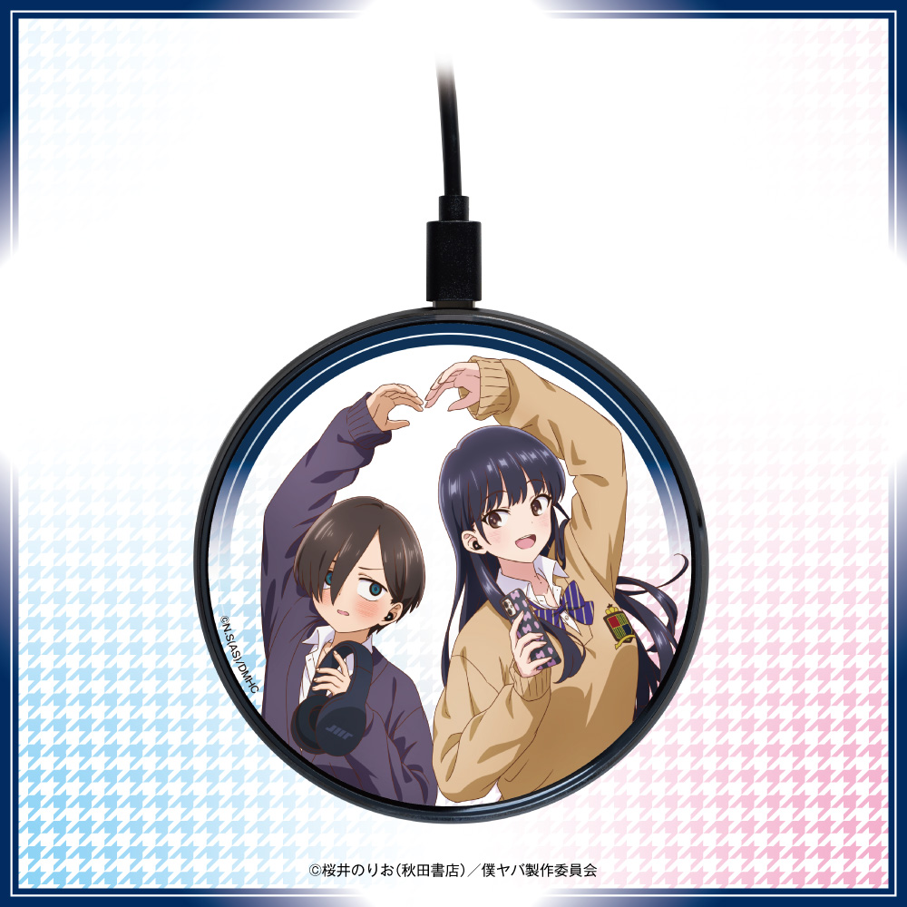 ワイヤレス充電器「僕の心のヤバイやつ」コラボモデル