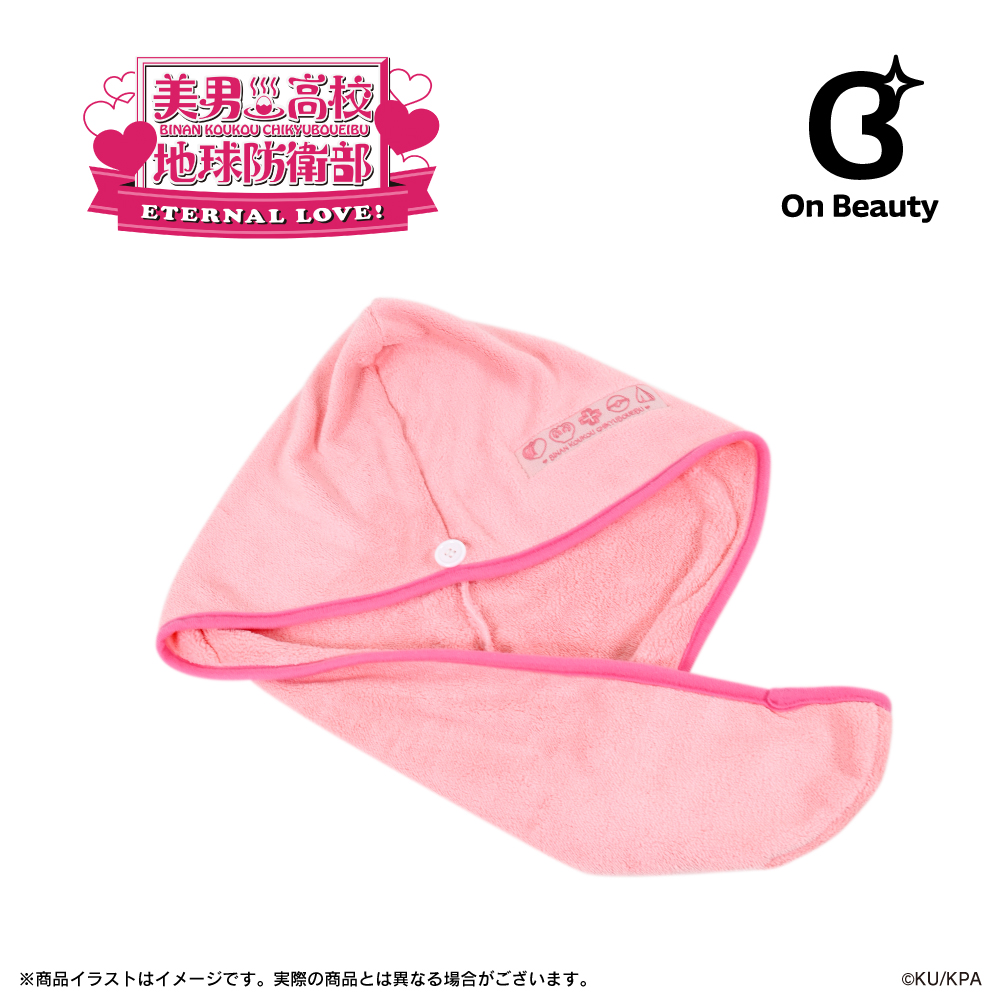 「美男高校地球防衛部」ヘアキャップタオル