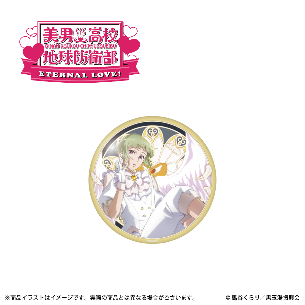 「美男高校地球防衛部」描き下ろしイラスト 缶バッジ（鳴子硫黄）