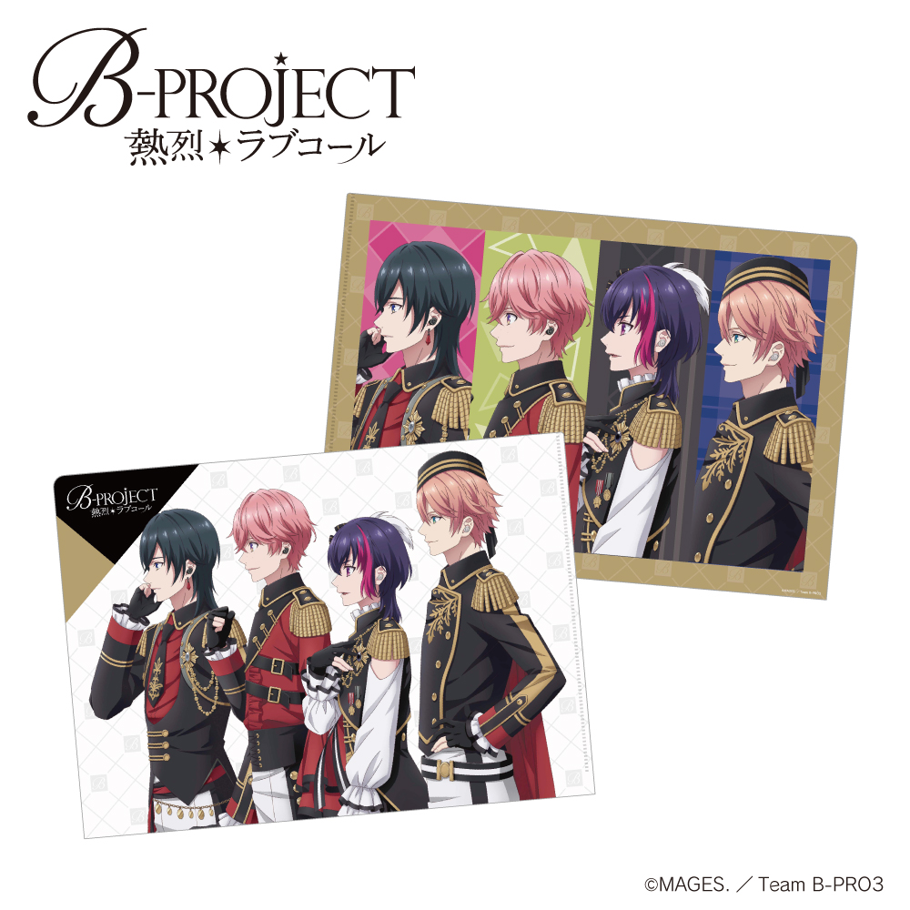 「B-PROJECT」 A4クリアファイル　全員集合