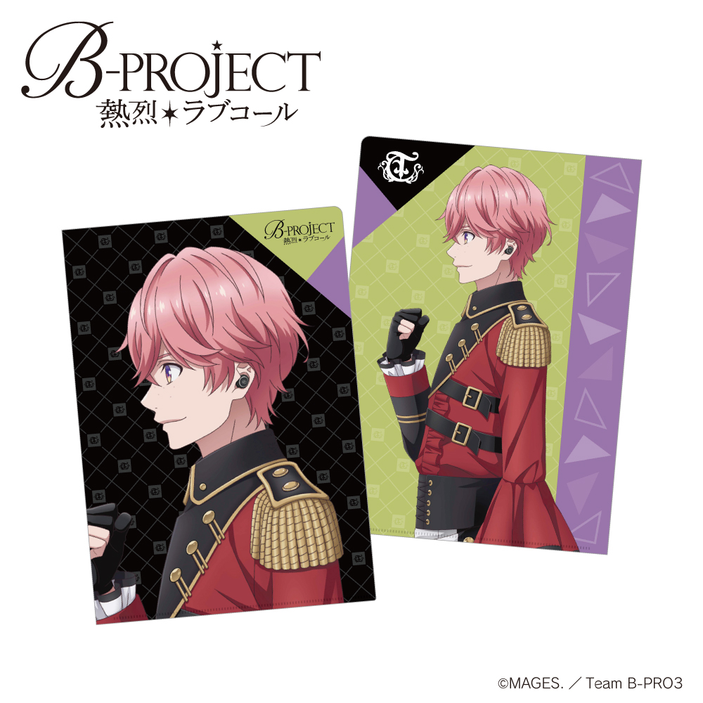 「B-PROJECT」 A4クリアファイル　阿修悠太
