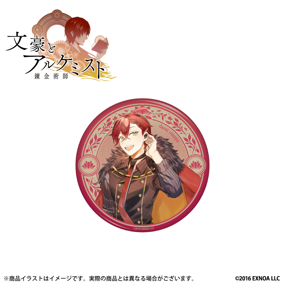 「文豪とアルケミスト」 描き下ろしイラスト 缶バッジ（太宰治）