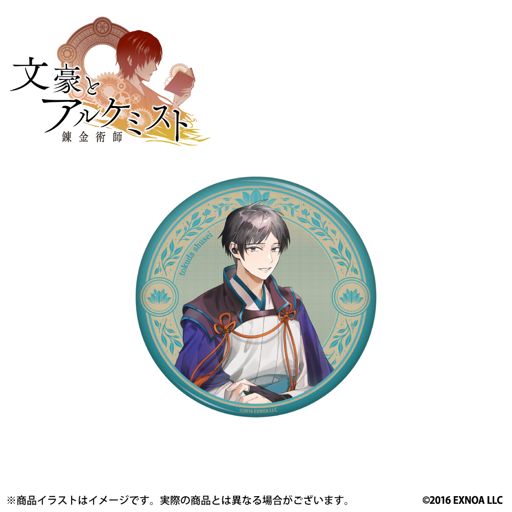 「文豪とアルケミスト」 描き下ろしイラスト 缶バッジ（徳田秋声）