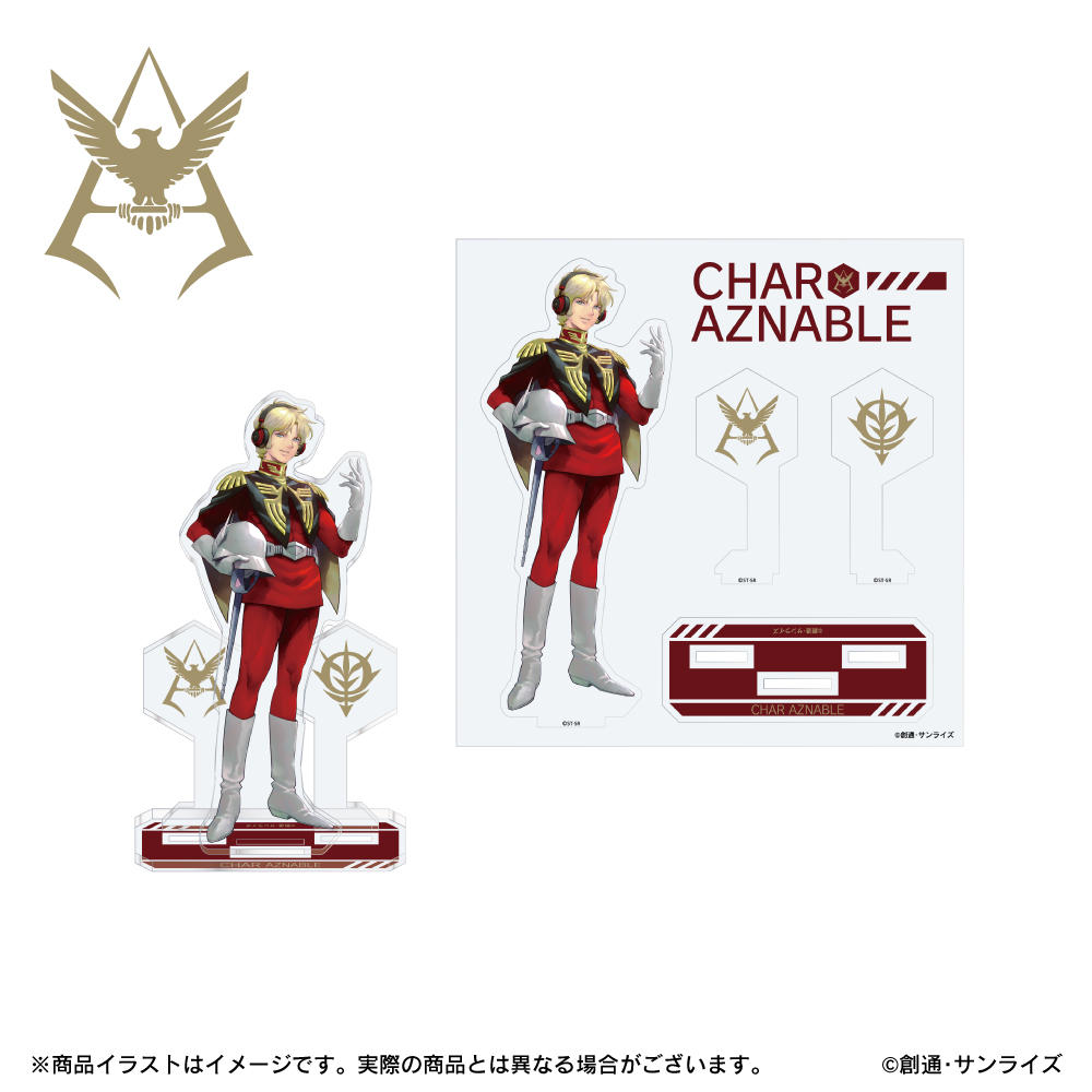 『機動戦士ガンダム』シャア専用 アクリルスタンド