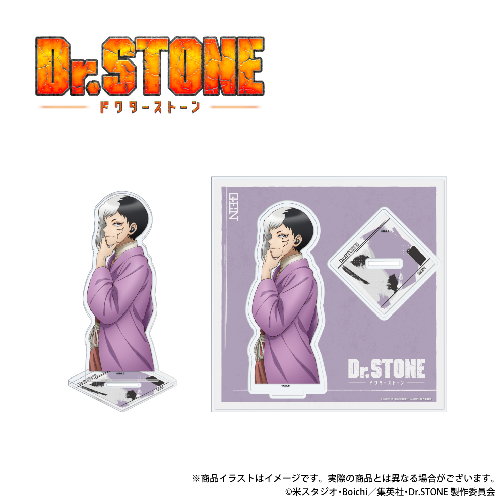 「Dr.STONE」描き下ろしイラスト アクリルスタンド  (あさぎりゲン)