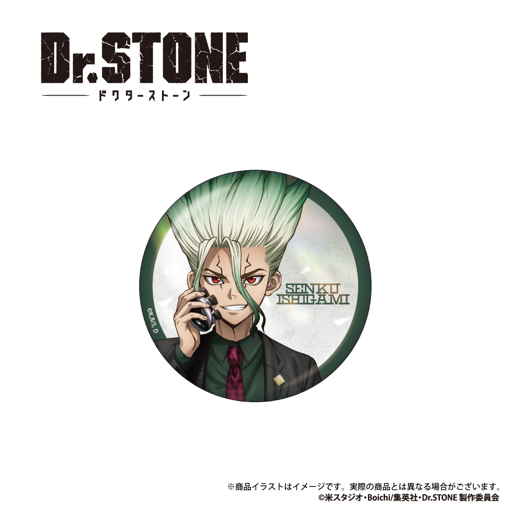 「Dr.STONE」描き下ろしイラスト 缶バッジ