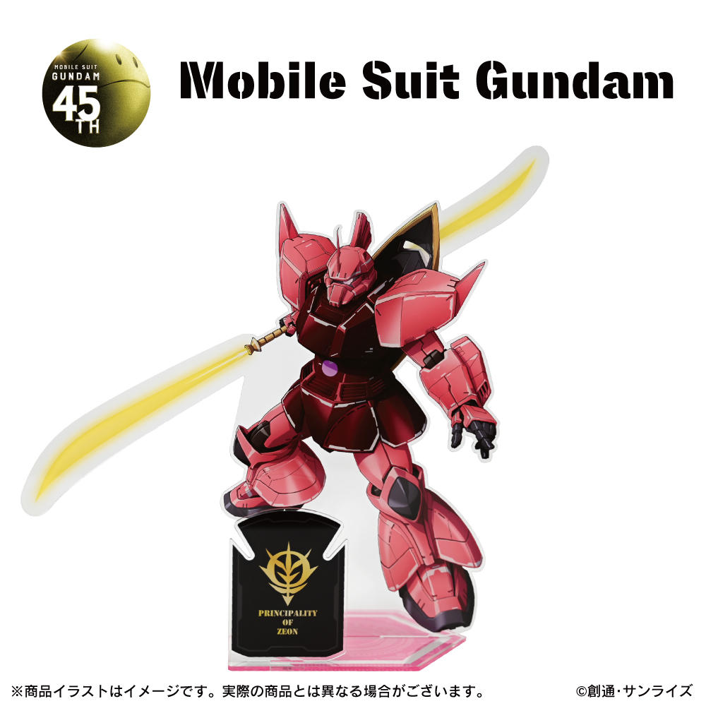 「機動戦士ガンダム」ビッグアクリルイヤモニスタンド（シャア専用ゲルググ）