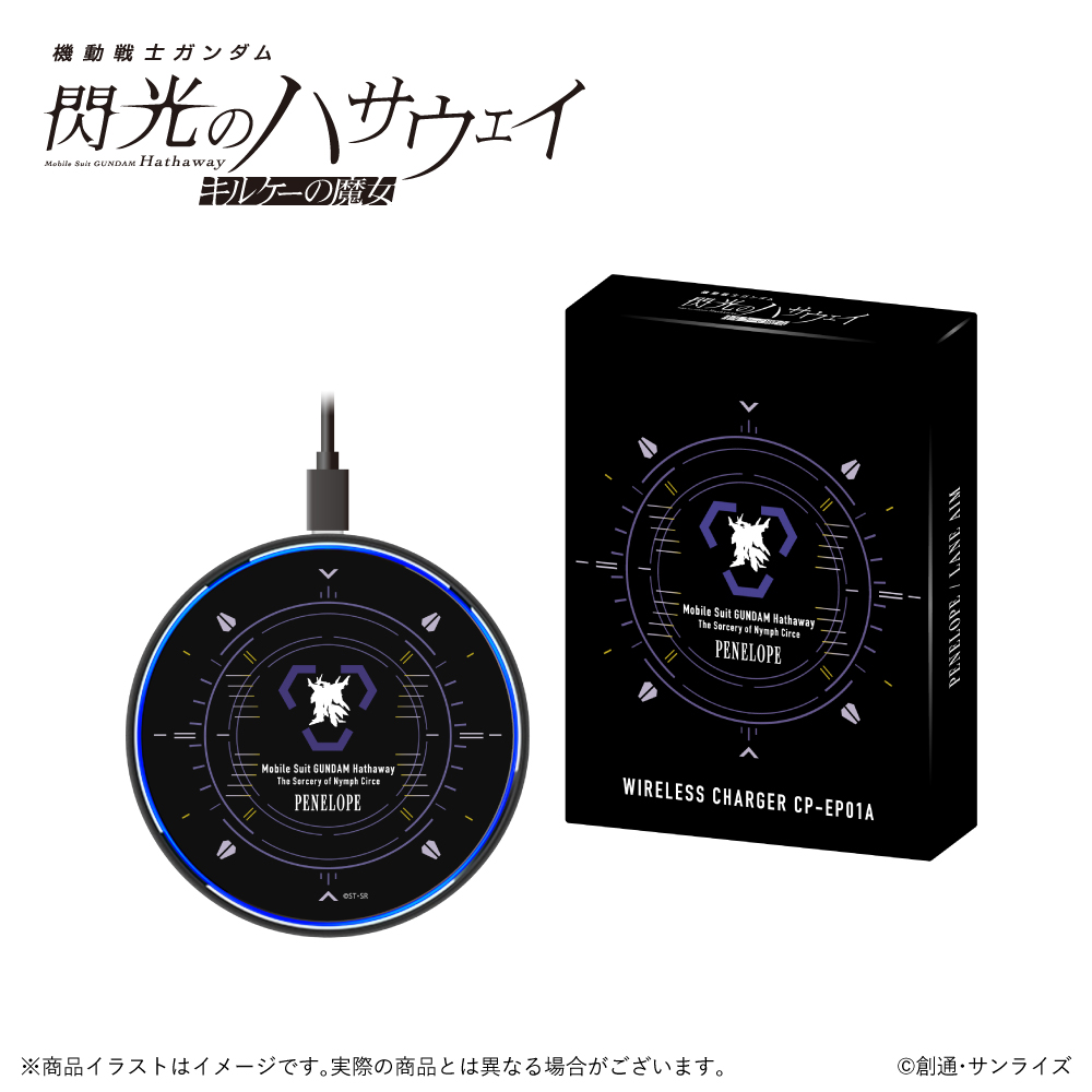 「機動戦士ガンダム 閃光のハサウェイ」ワイヤレス充電器  (レーン・エイム)