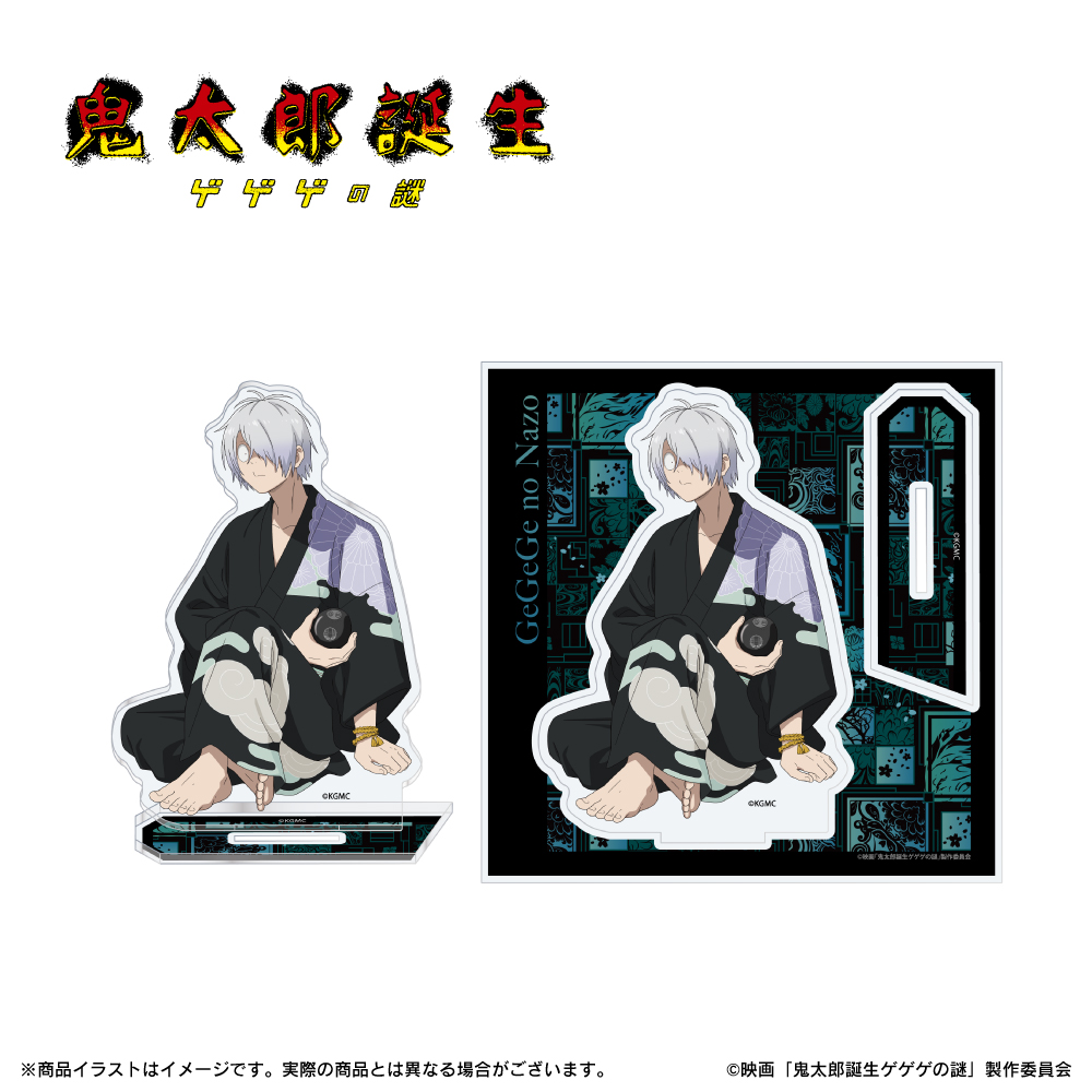 「ゲゲゲの謎」描き下ろしイラスト アクリルスタンド (鬼太郎の父)