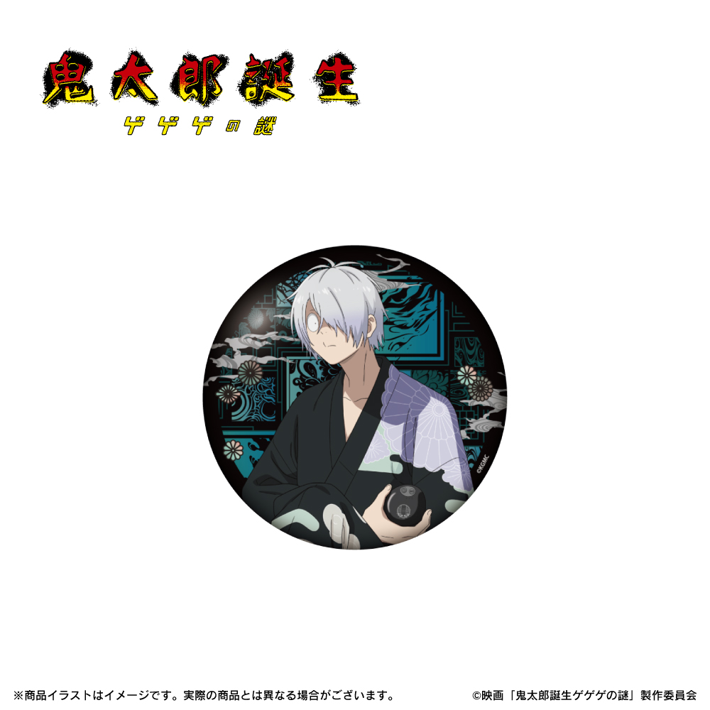 「ゲゲゲの謎」描き下ろしイラスト 缶バッジ (鬼太郎の父)