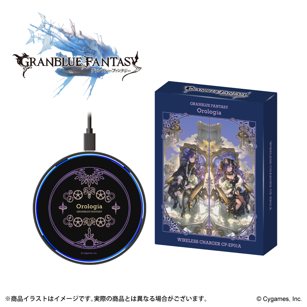 「グランブルーファンタジー」 ワイヤレス充電器
