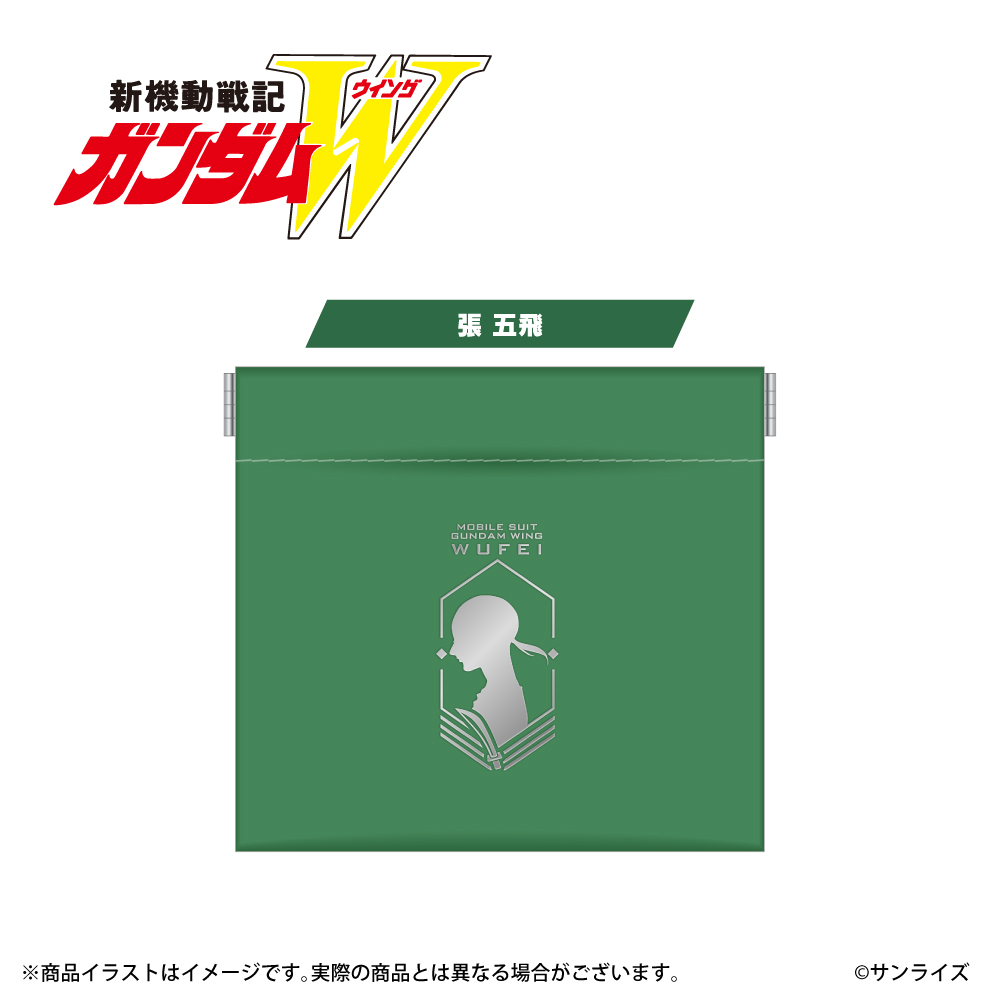 「新機動戦記ガンダムW」 イヤホンポーチ 張五飛