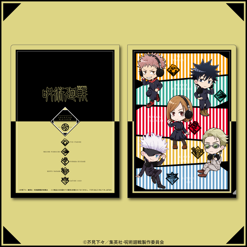 「呪術廻戦」 描き起こしデフォルメイラスト A4クリアファイル