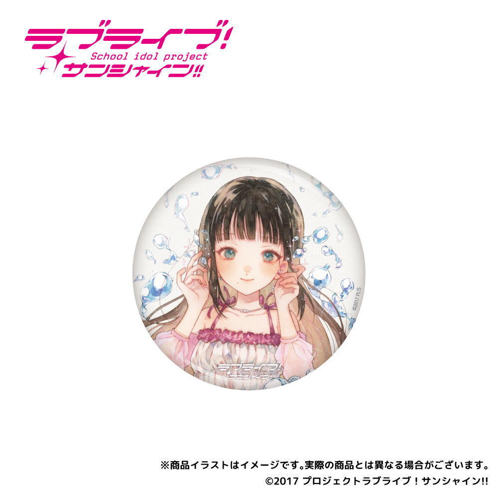 「ラブライブ！サンシャイン!!」描き下ろしイラスト 缶バッジ 黒澤ダイヤ