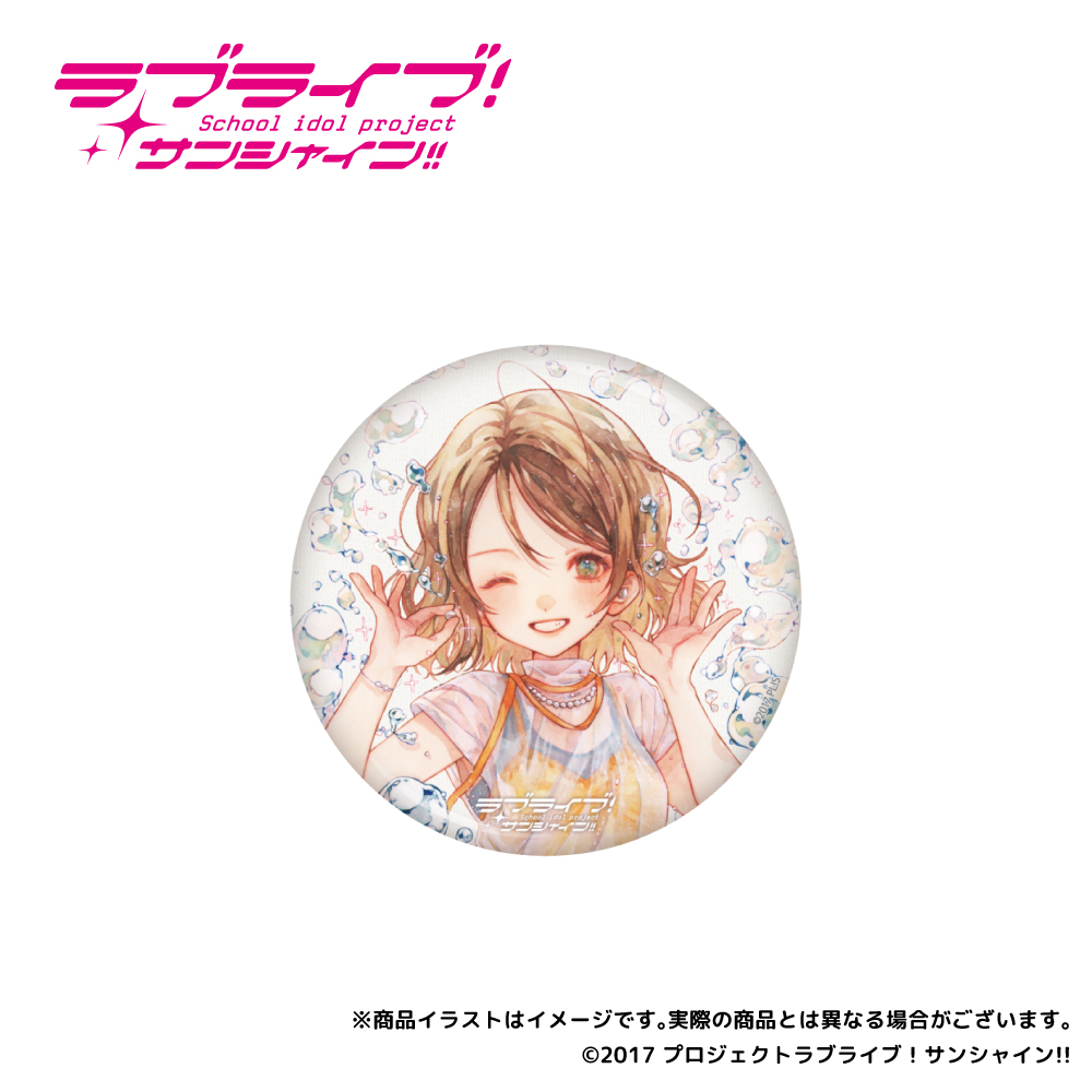 「ラブライブ！サンシャイン!!」描き下ろしイラスト 缶バッジ 渡辺曜