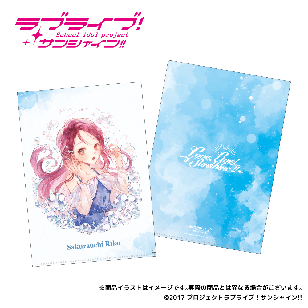 「ラブライブ！サンシャイン!!」描き下ろしイラスト A4クリアファイル 桜内梨子