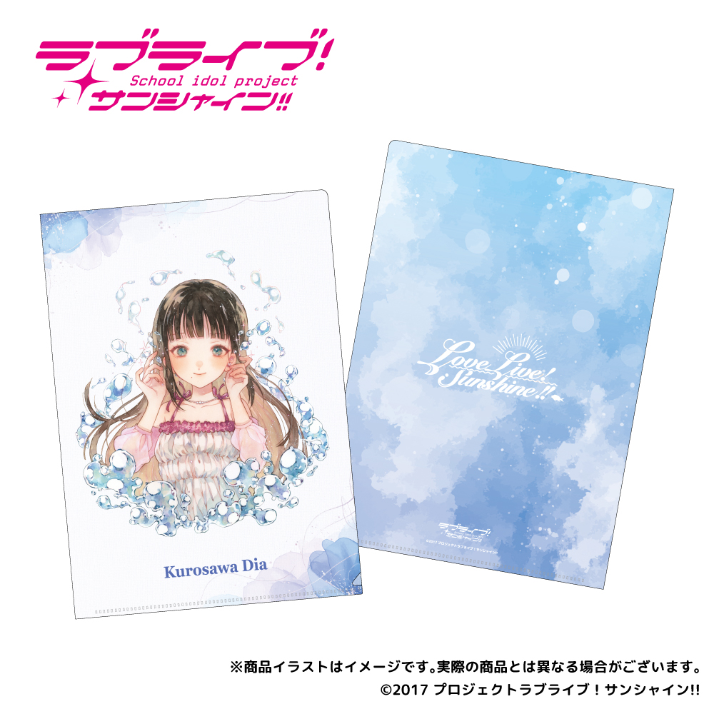 「ラブライブ！サンシャイン!!」描き下ろしイラスト A4クリアファイル 黒澤ダイヤ
