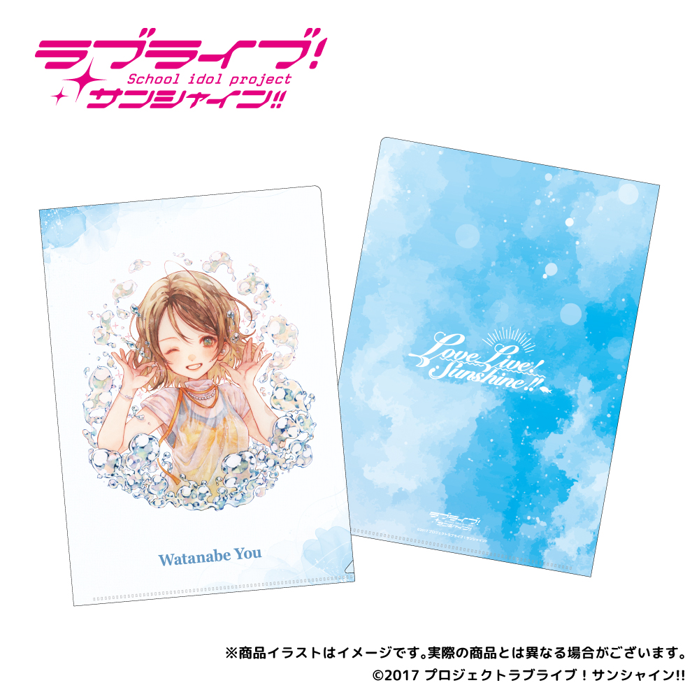 「ラブライブ！サンシャイン!!」描き下ろしイラスト A4クリアファイル 渡辺曜