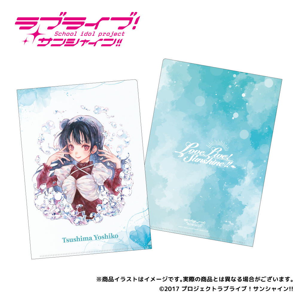 「ラブライブ！サンシャイン!!」描き下ろしイラスト A4クリアファイル 津島善子
