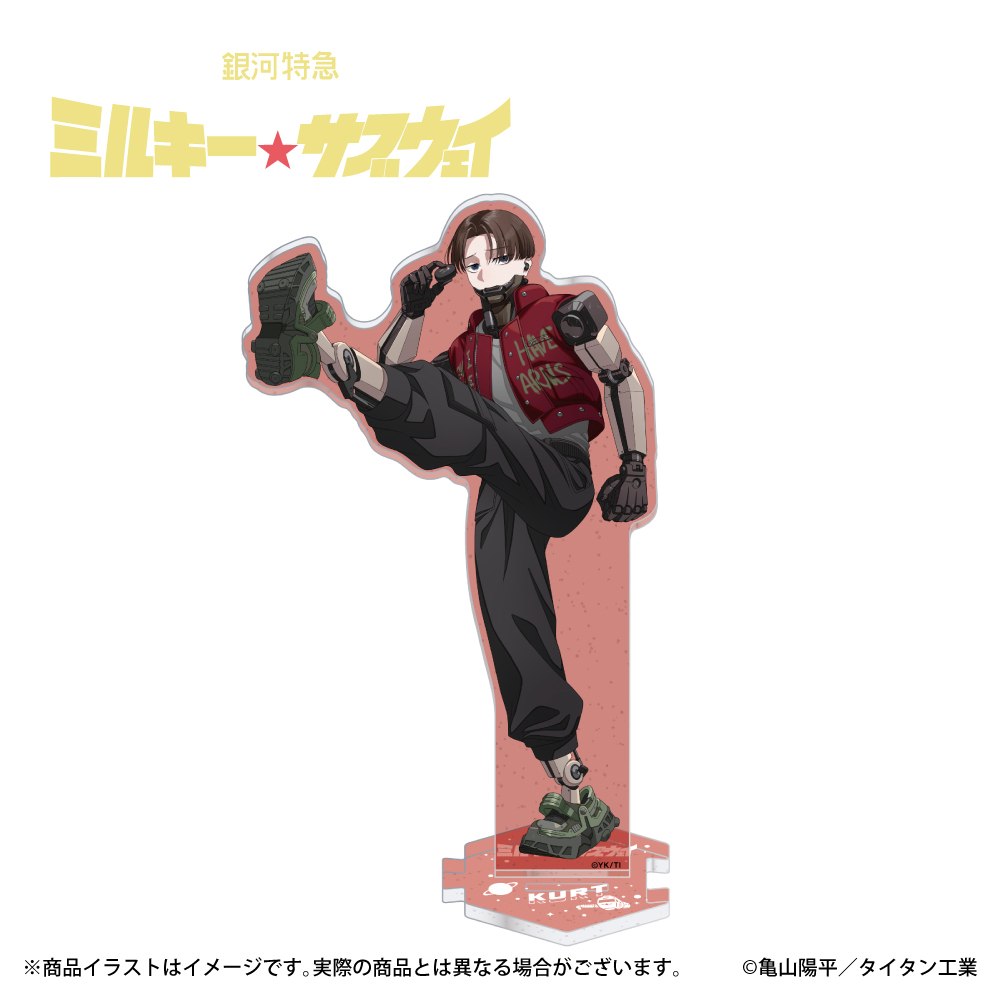 「銀河特急ミルキー☆サブウェイ」描き下ろしイラスト ラメ入りアクリルスタンド カート