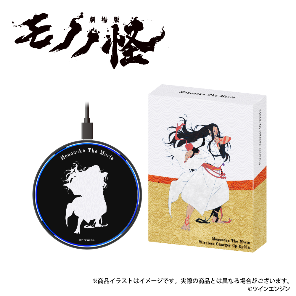 『劇場版モノノ怪』第二弾 ワイヤレス充電器
