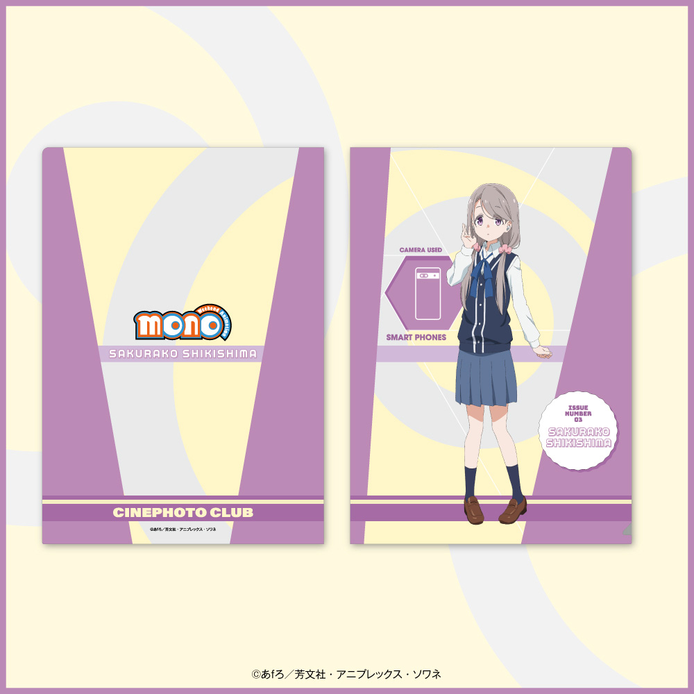「mono」 描き下ろしイラスト A4クリアファイル（敷島桜子）