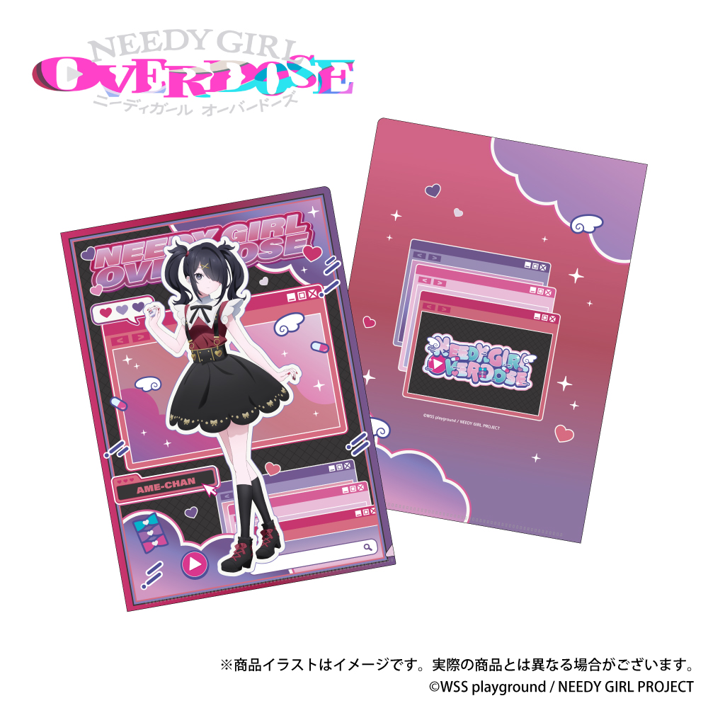 「NEEDY GIRL OVERDOSE」描き下ろしイラスト A4クリアファイル あめちゃん