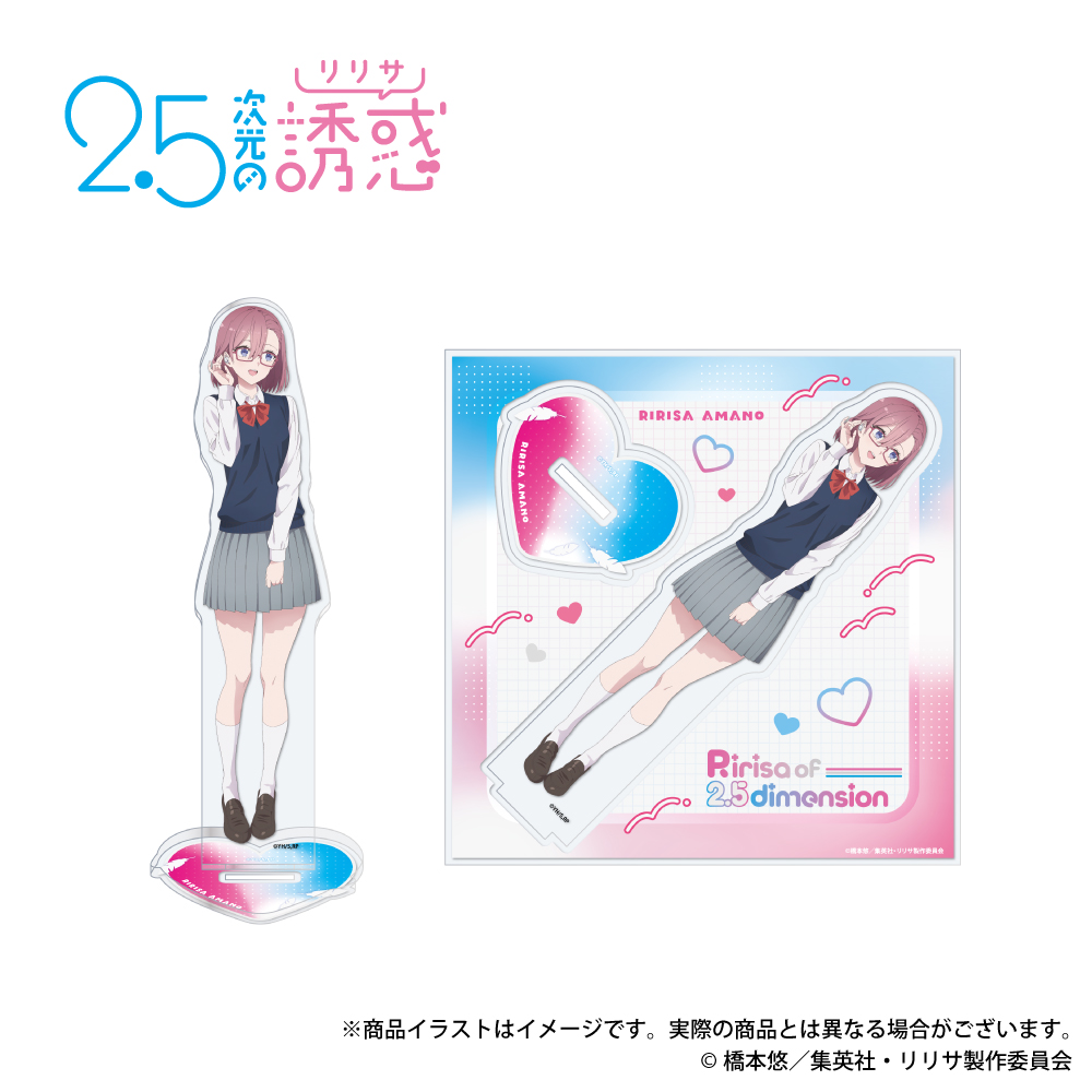 「2.5次元の誘惑」 描き下ろしイラスト アクリルスタンド（天乃リリサ）