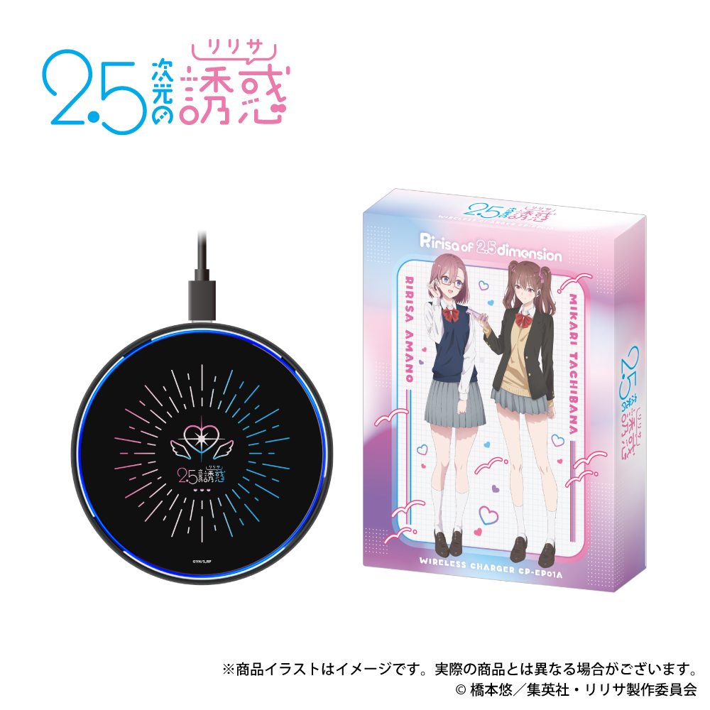 「2.5次元の誘惑」 ワイヤレス充電器