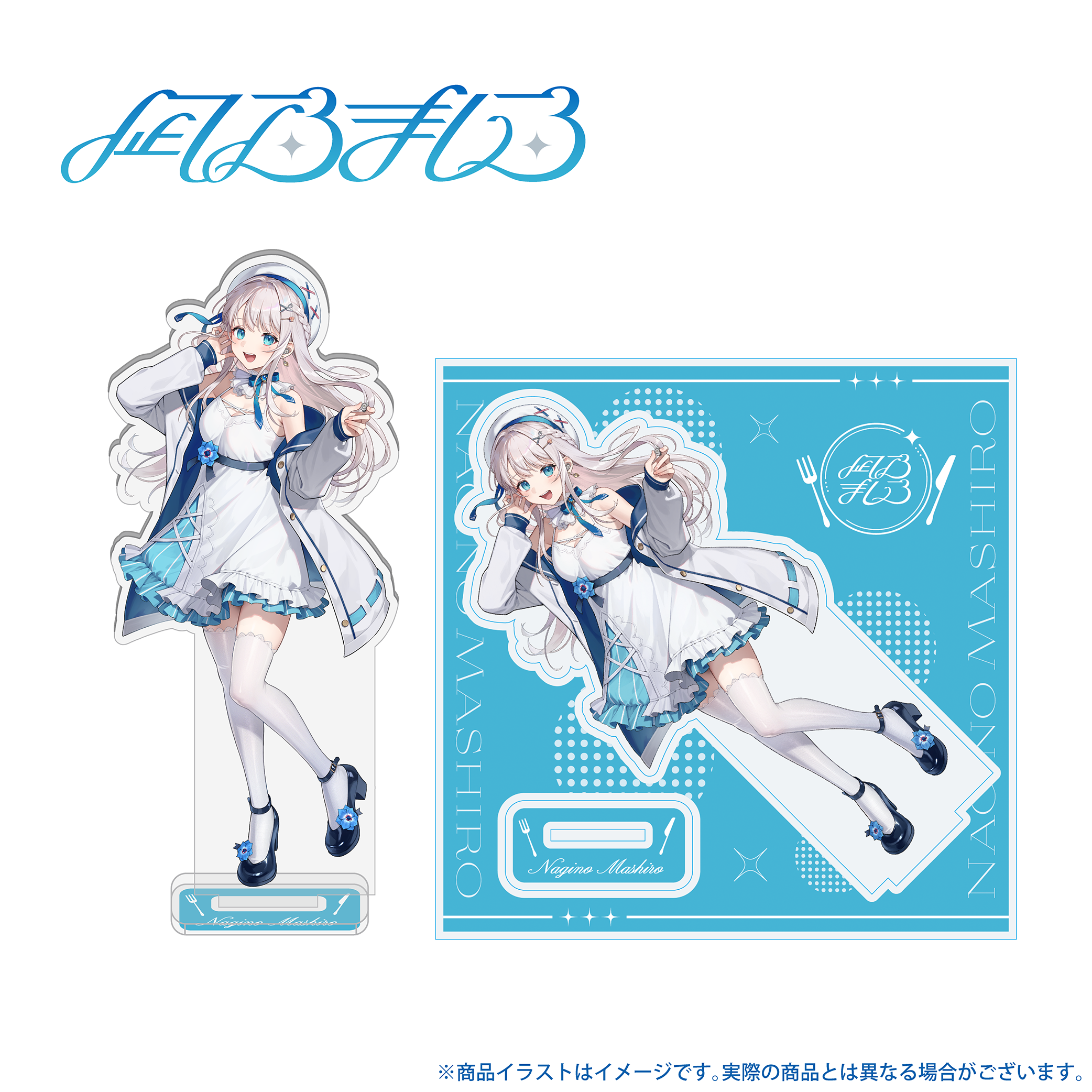「凪乃ましろ」描き下ろし アクリルスタンド