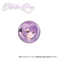 「乙夏れい」撮りおろしビジュアル 缶バッジ 乙夏れい