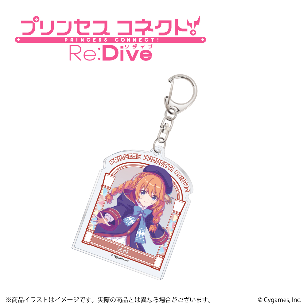 「プリンセスコネクト！Re:Dive（第二弾）」キャラクターイラスト アクリルキーホルダー ユニ