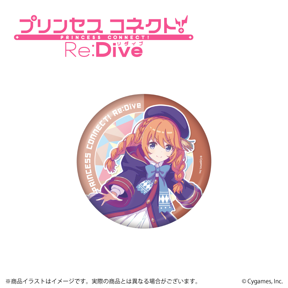 「プリンセスコネクト！Re:Dive（第二弾）」キャラクターイラスト 缶バッジ ユニ