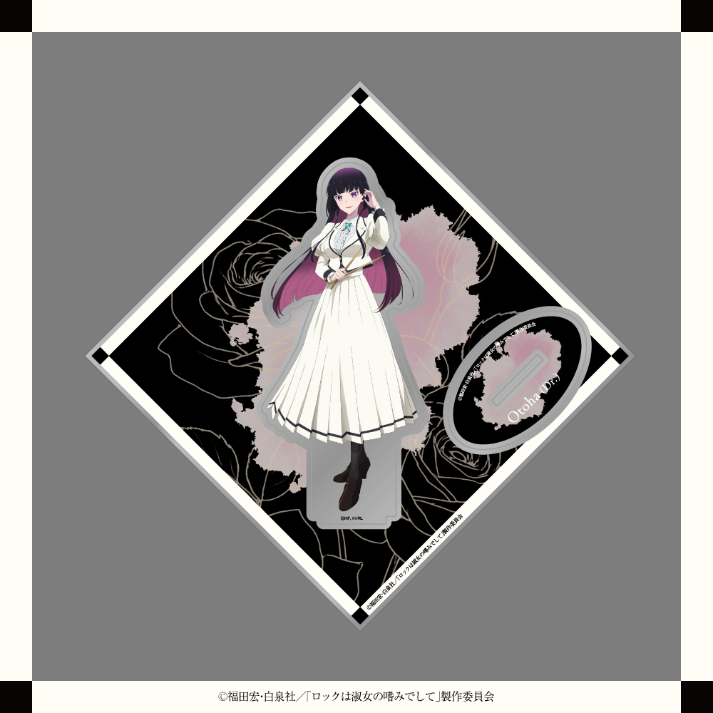 「ロックは淑女の嗜みでして」描き下ろしイラスト アクリルスタンド（黒鉄音羽）