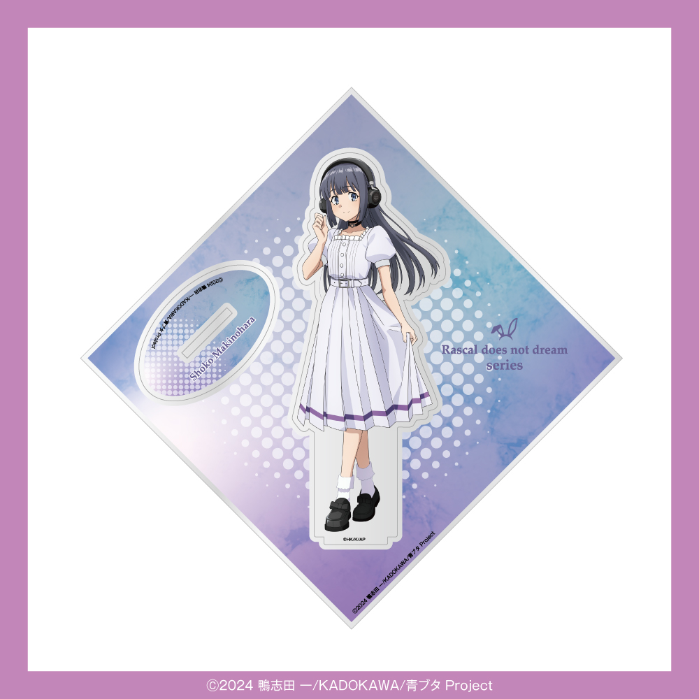 「青春ブタ野郎」シリーズ 描き下ろしイラスト アクリルスタンド（牧之原翔子）