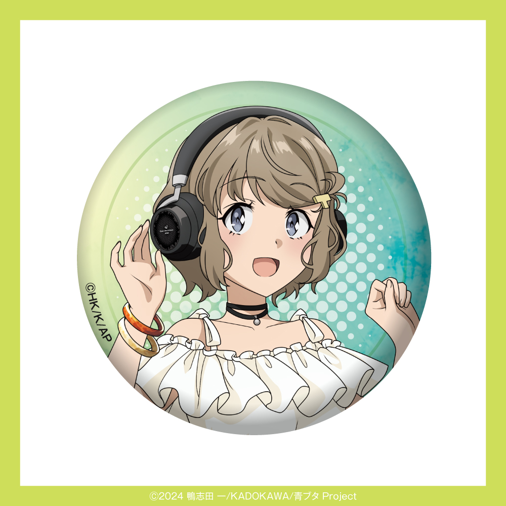 「青春ブタ野郎」シリーズ  描き下ろしイラスト  缶バッジ（古賀朋絵）